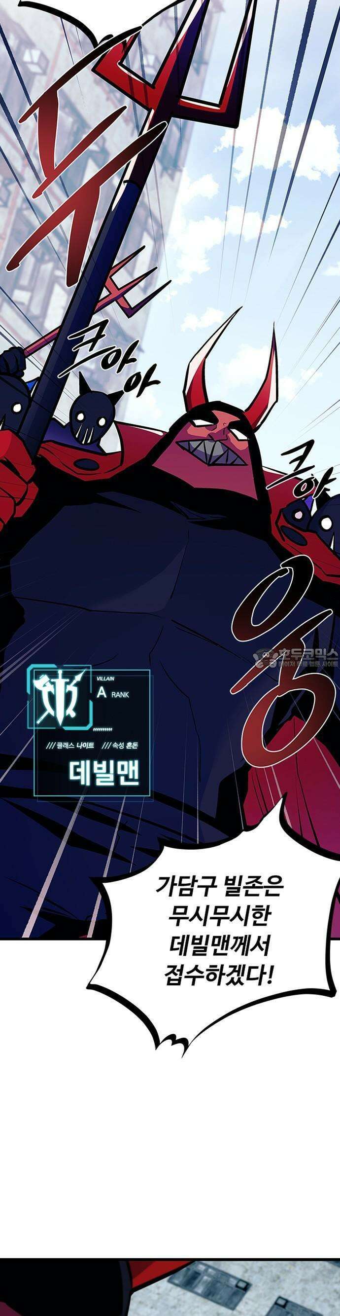 빌런투킬 163화 13