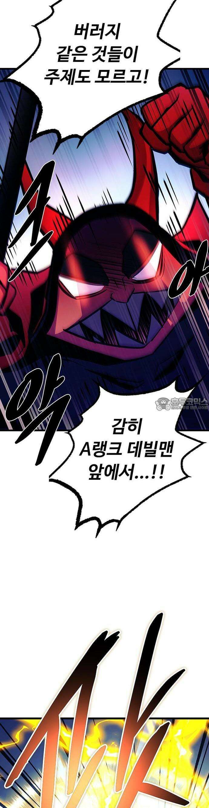 빌런투킬 163화 15