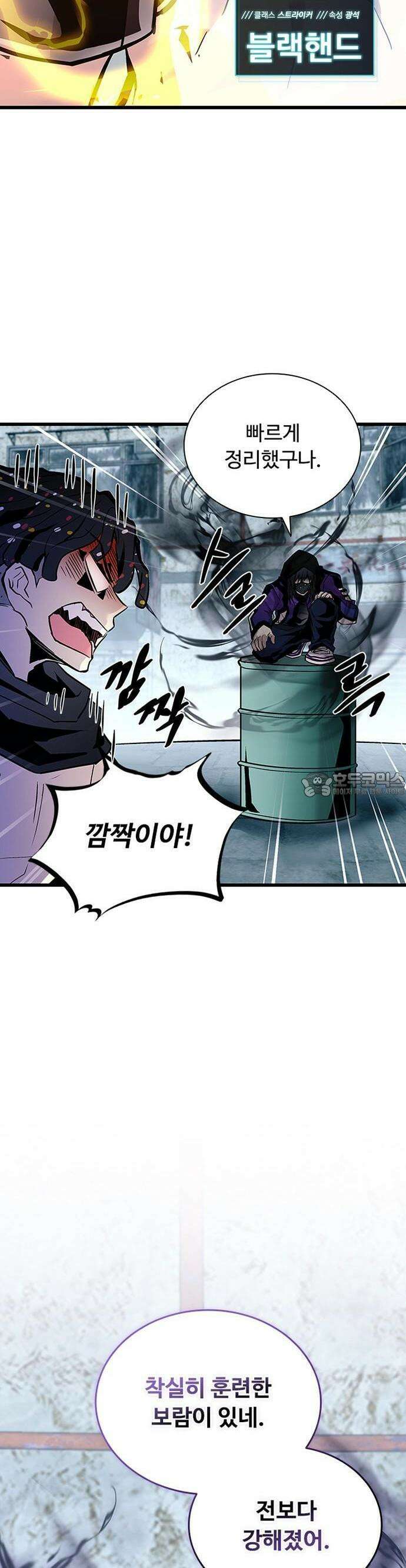빌런투킬 163화 20
