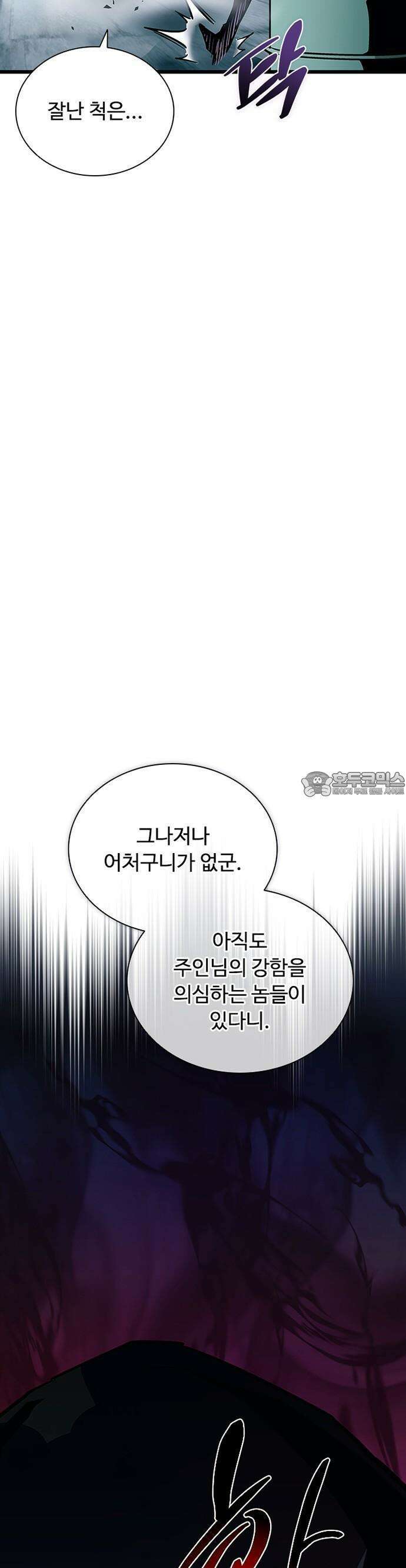 빌런투킬 163화 22