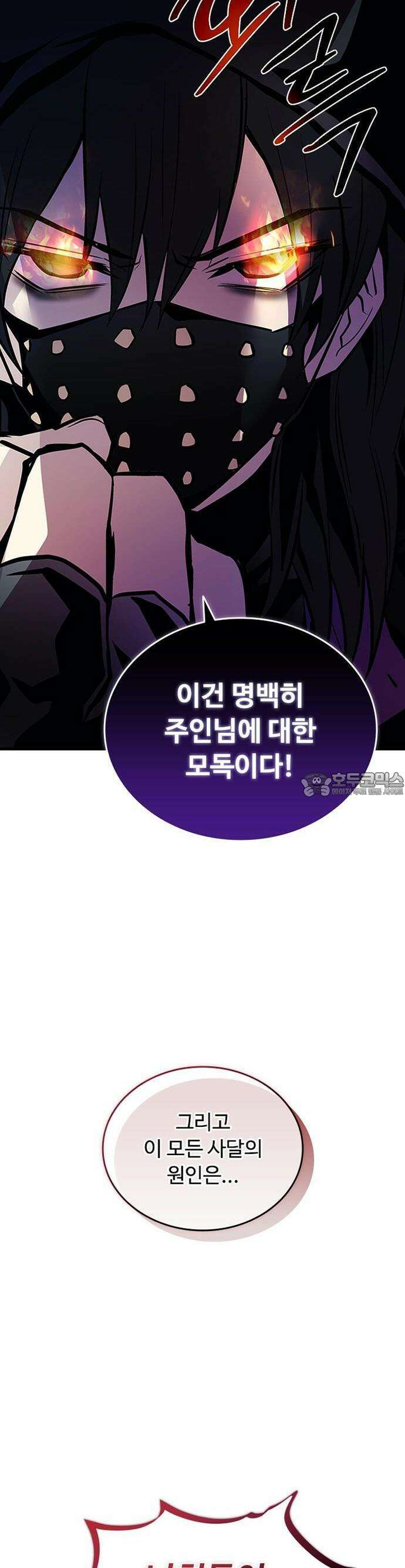 빌런투킬 163화 23