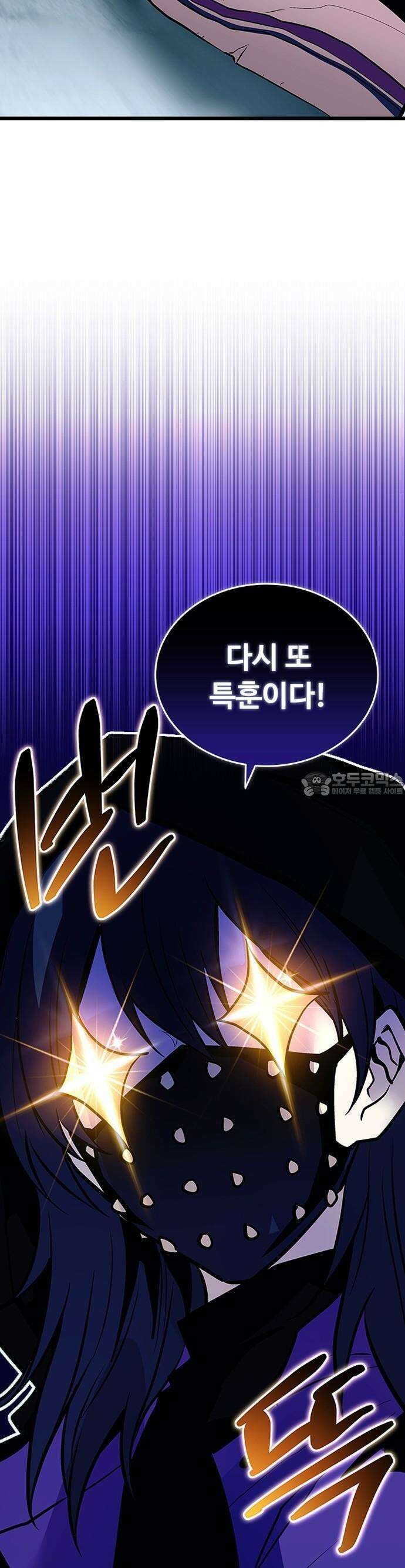 빌런투킬 163화 25