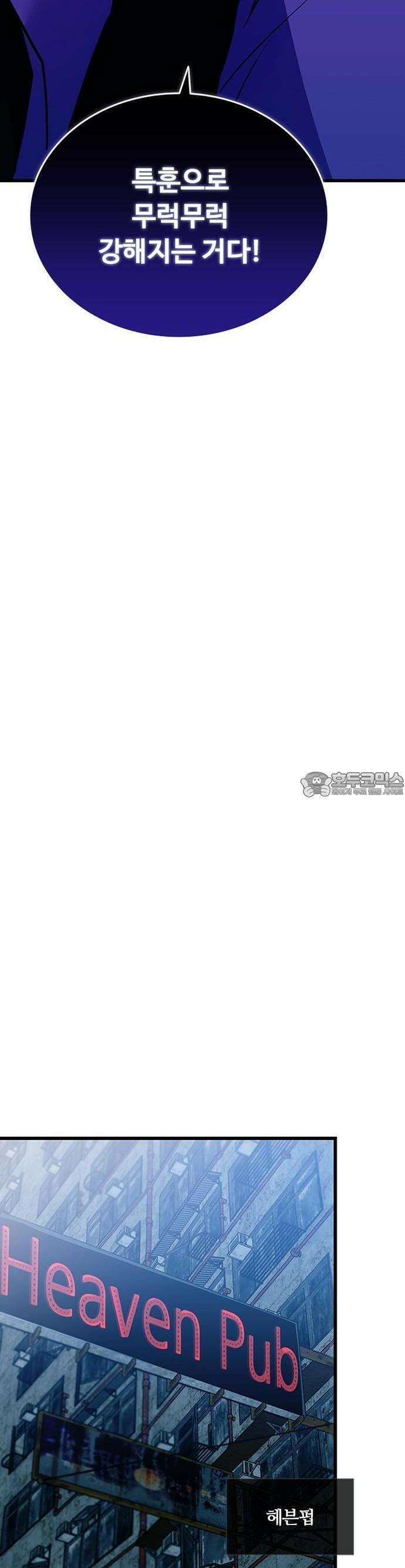 빌런투킬 163화 26