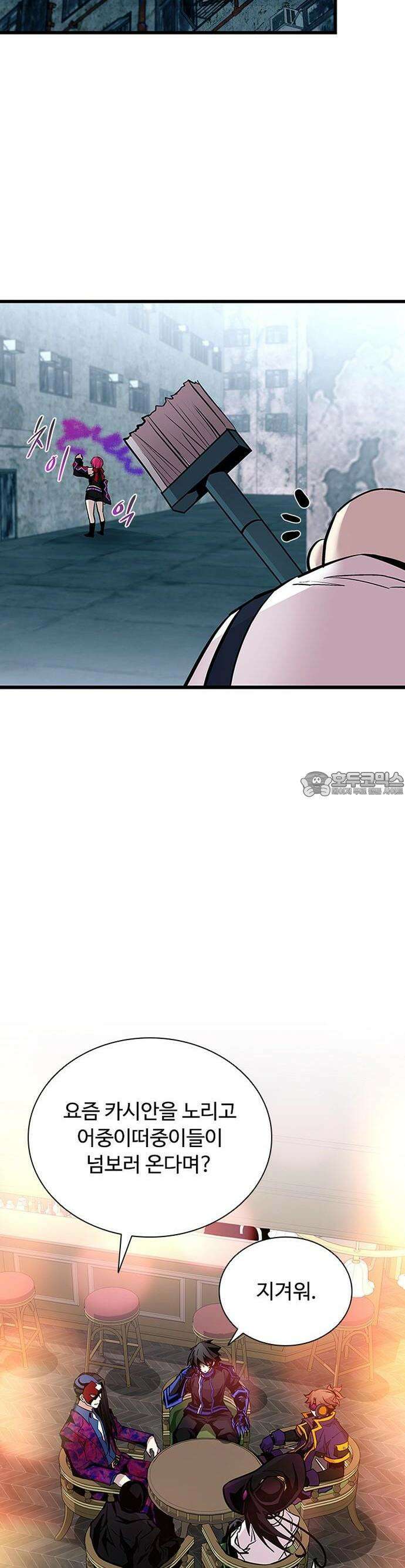 빌런투킬 163화 27