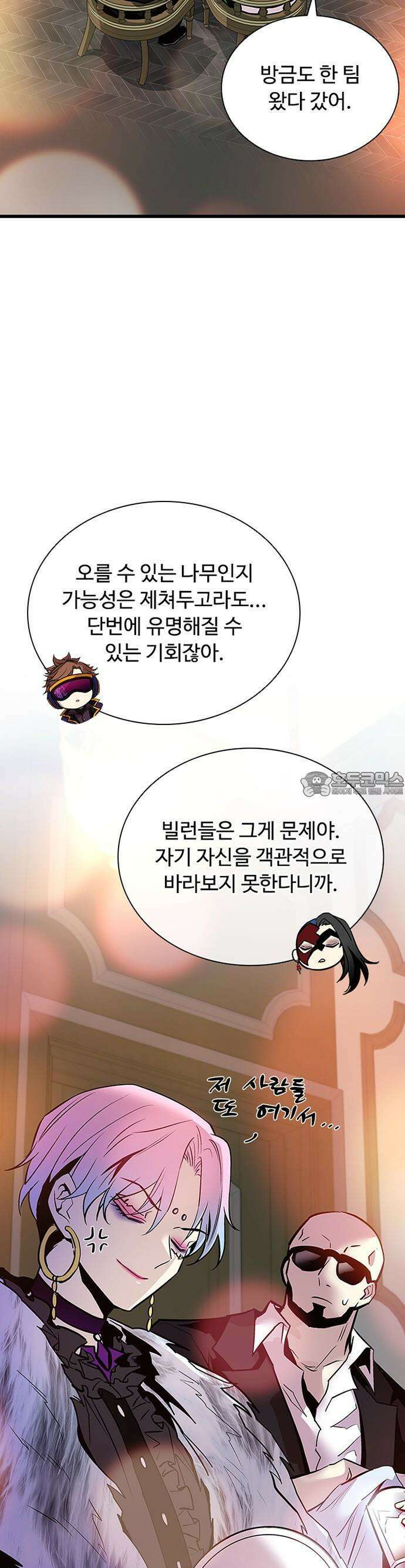 빌런투킬 163화 28