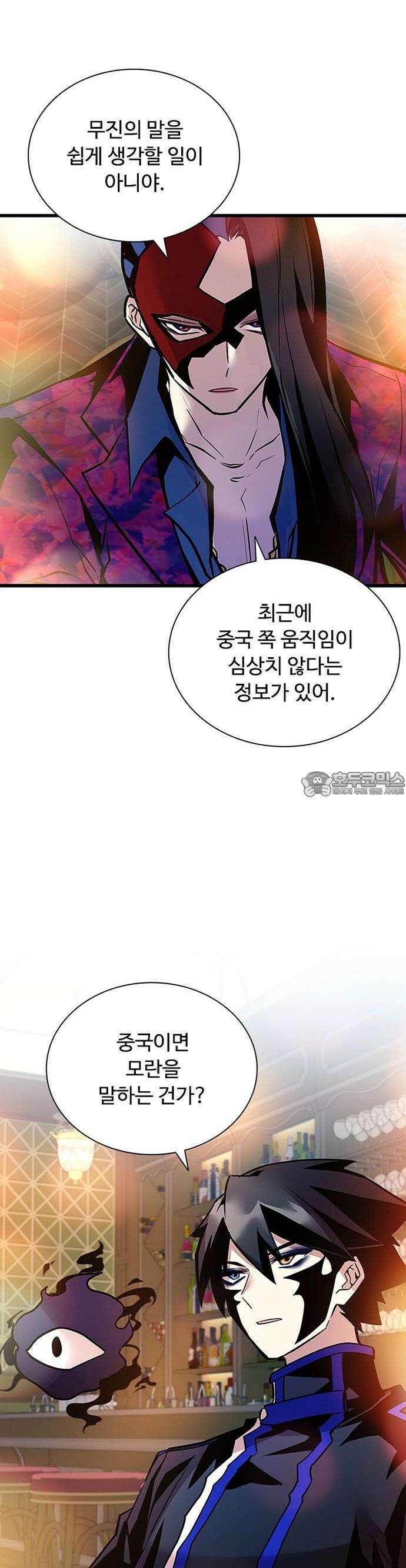 빌런투킬 163화 30