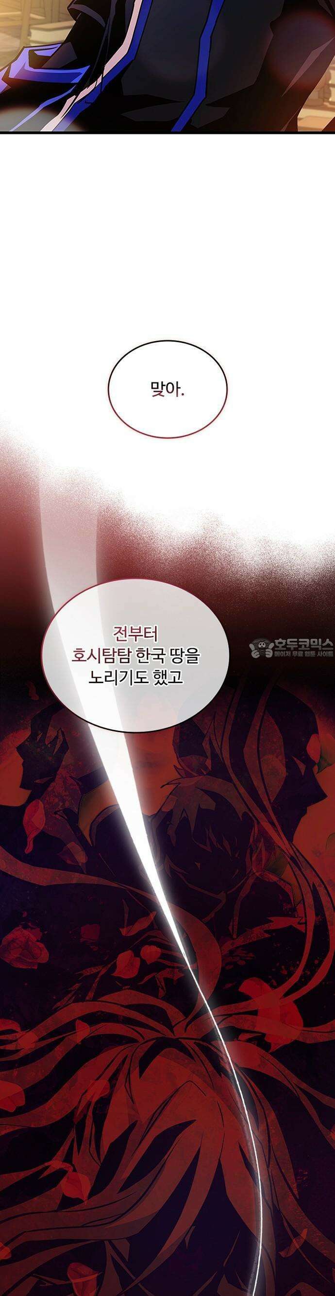 빌런투킬 163화 31