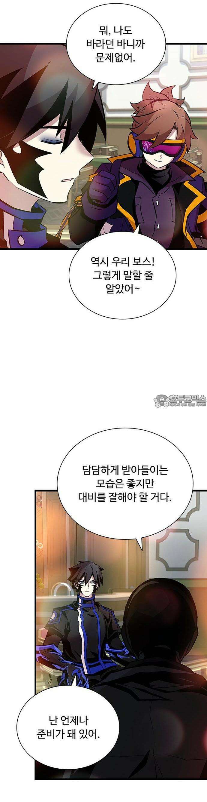 빌런투킬 163화 33