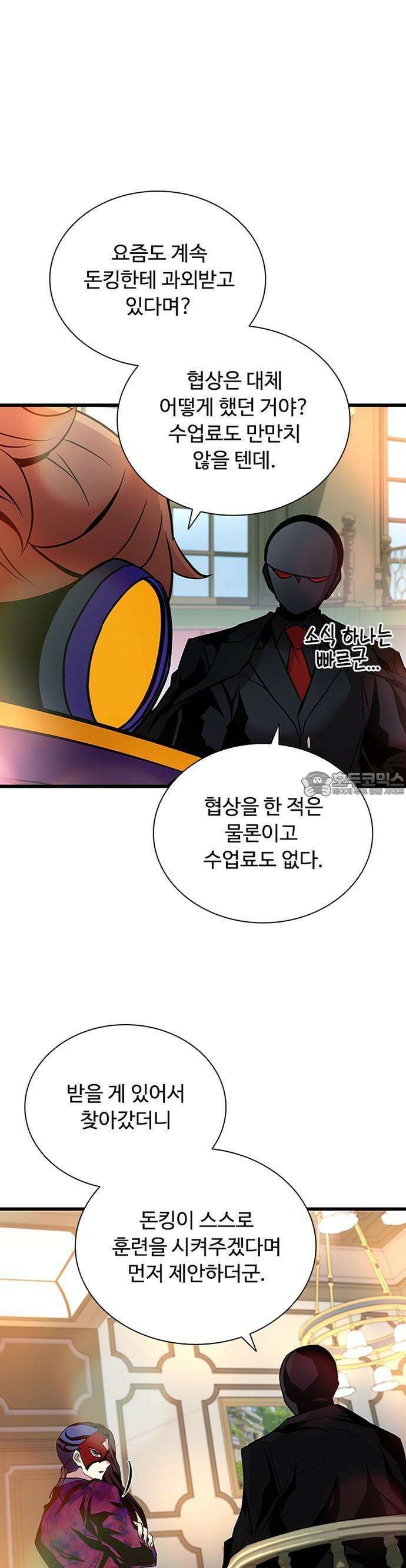 빌런투킬 163화 34