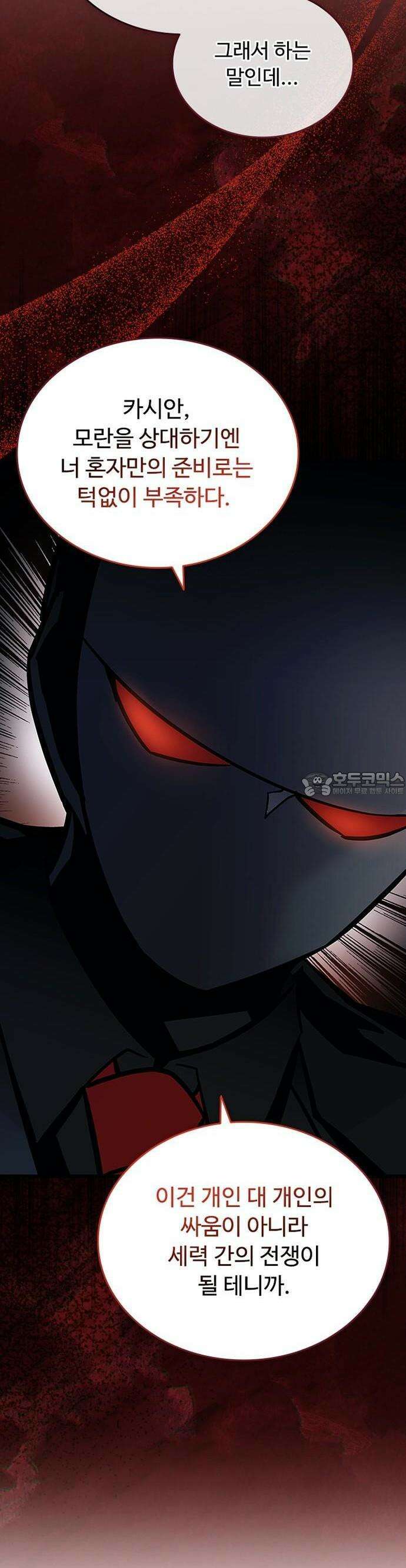 빌런투킬 163화 36