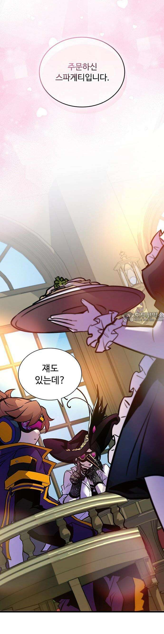 빌런투킬 163화 39