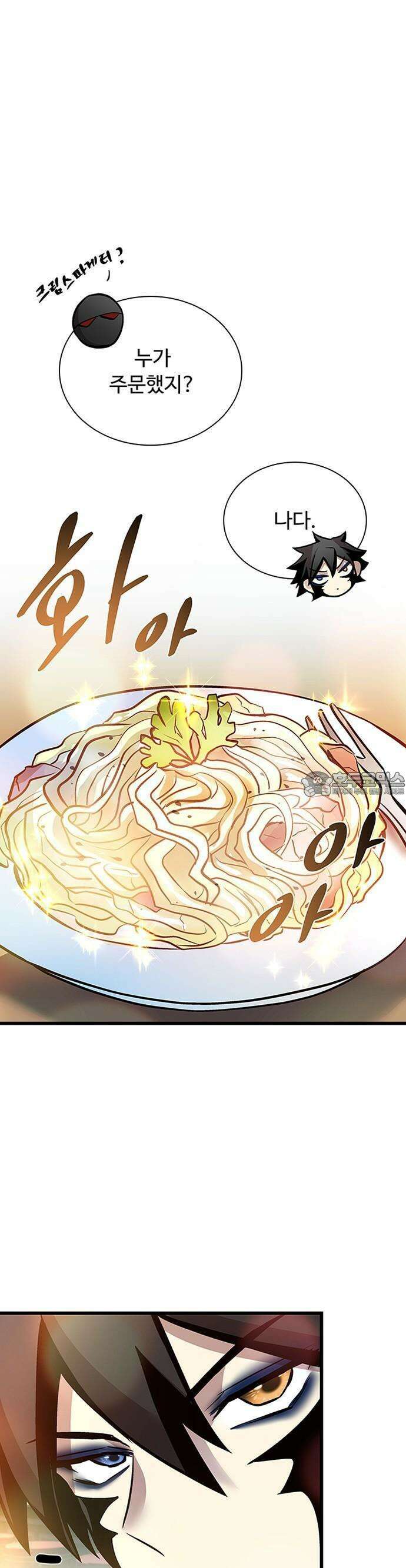 빌런투킬 163화 40