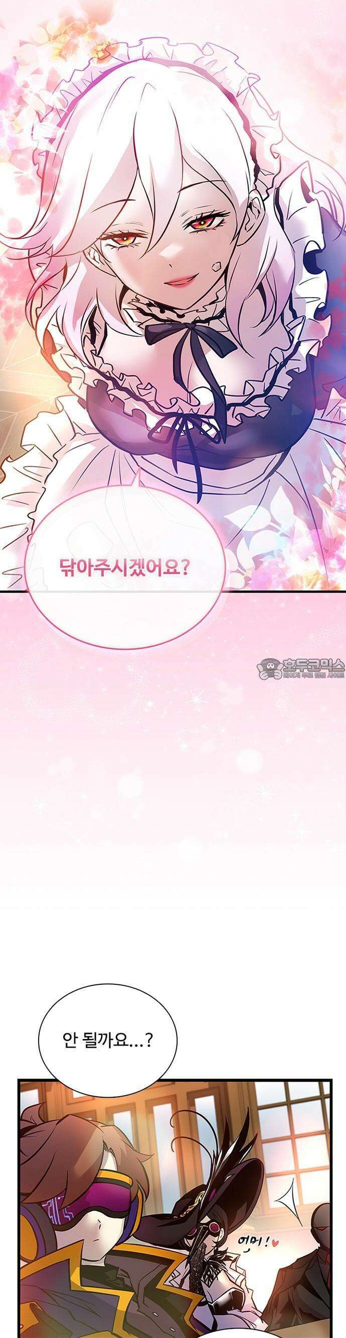 빌런투킬 163화 43