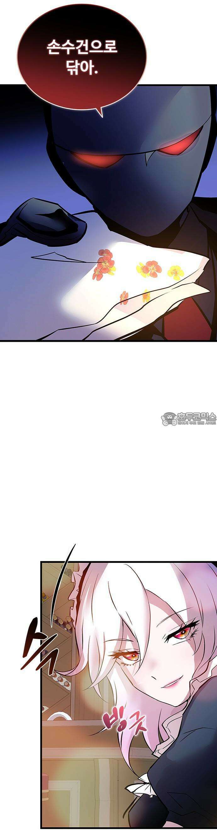 빌런투킬 163화 46