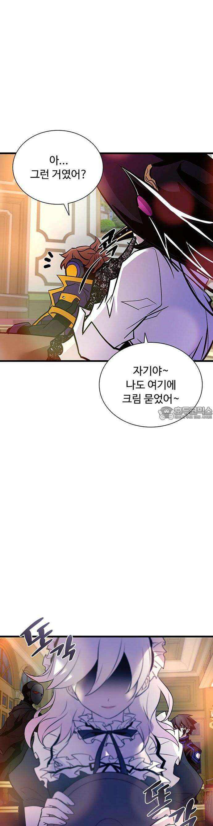 빌런투킬 163화 47