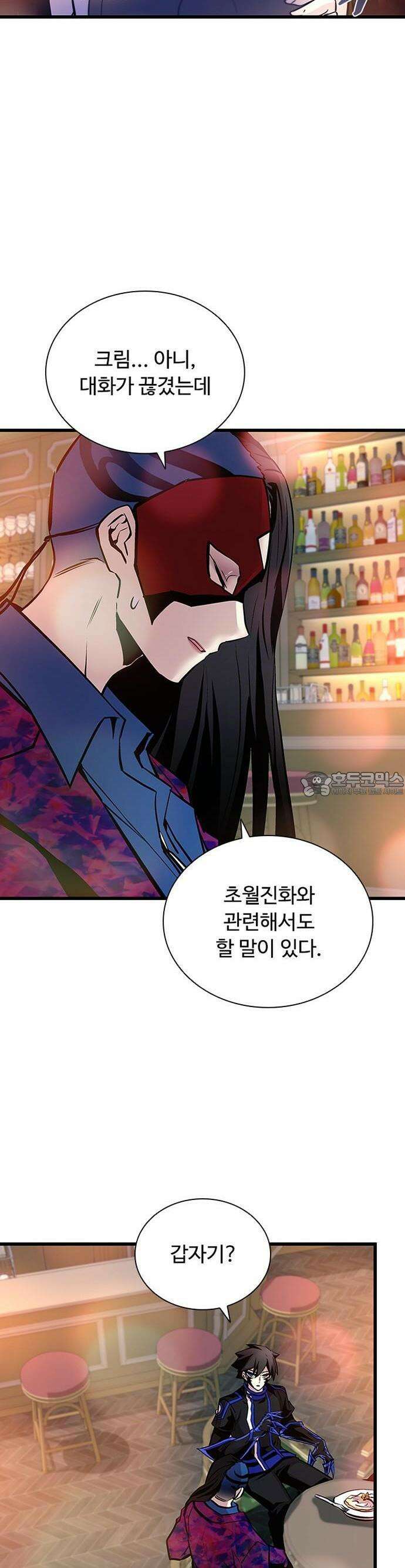 빌런투킬 163화 48