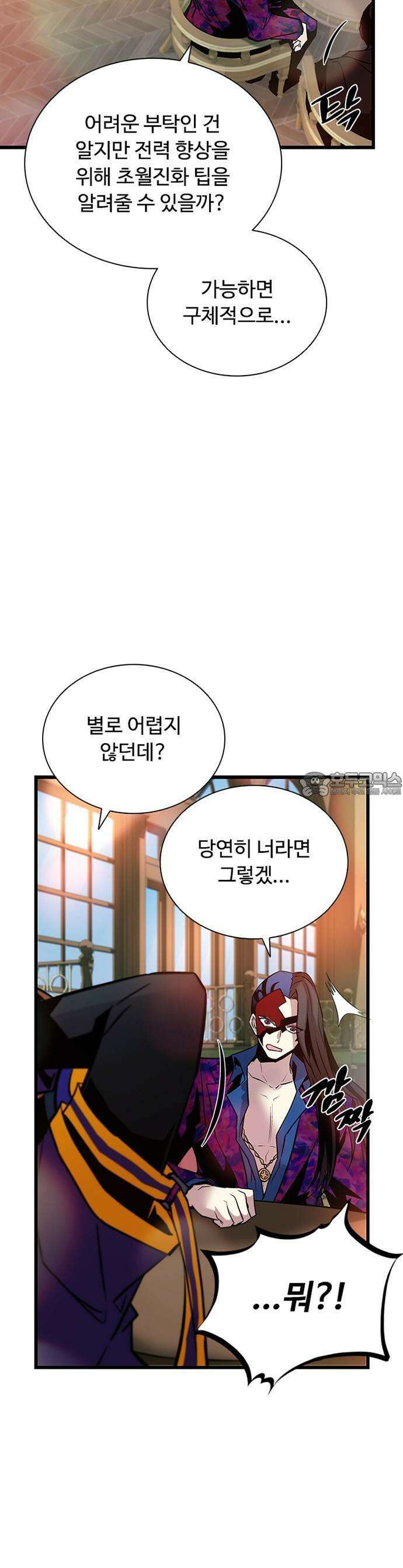 빌런투킬 163화 49