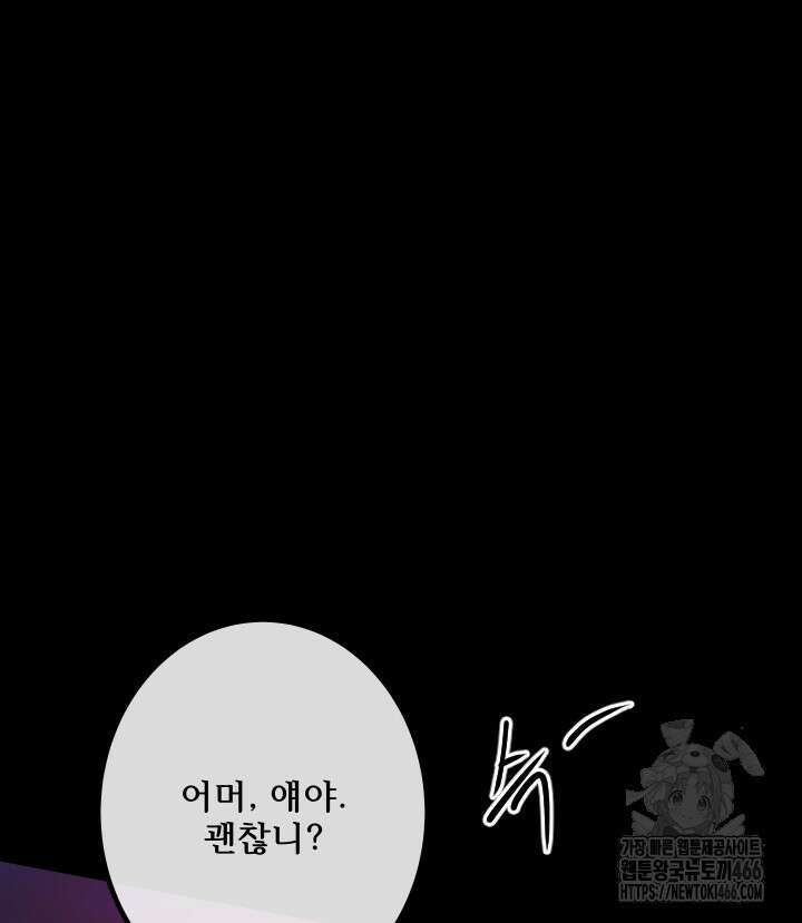 버그 트레인 176화 14