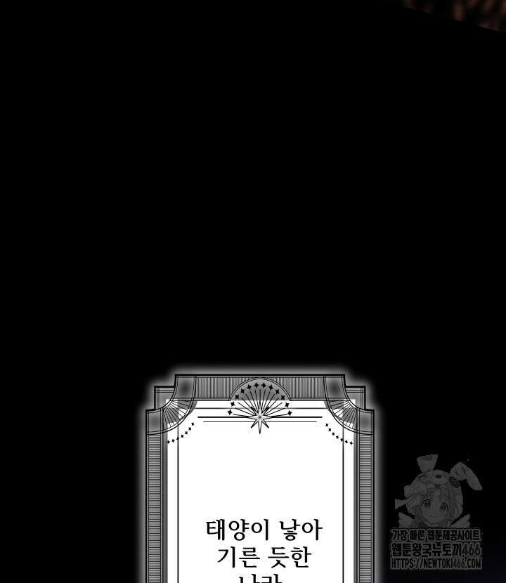 버그 트레인 176화 16