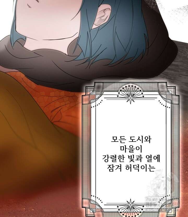 버그 트레인 176화 20