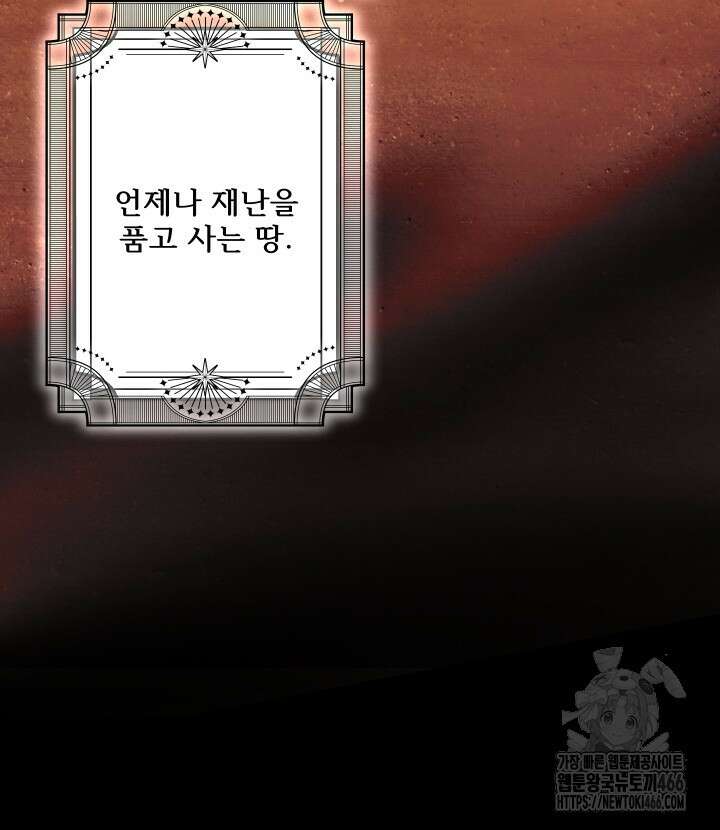버그 트레인 176화 22