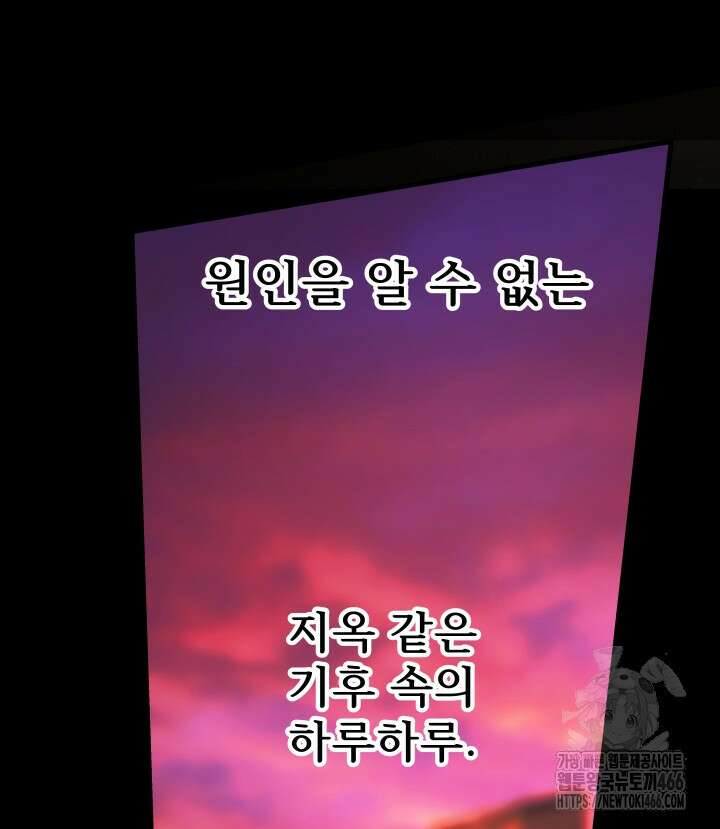 버그 트레인 176화 23
