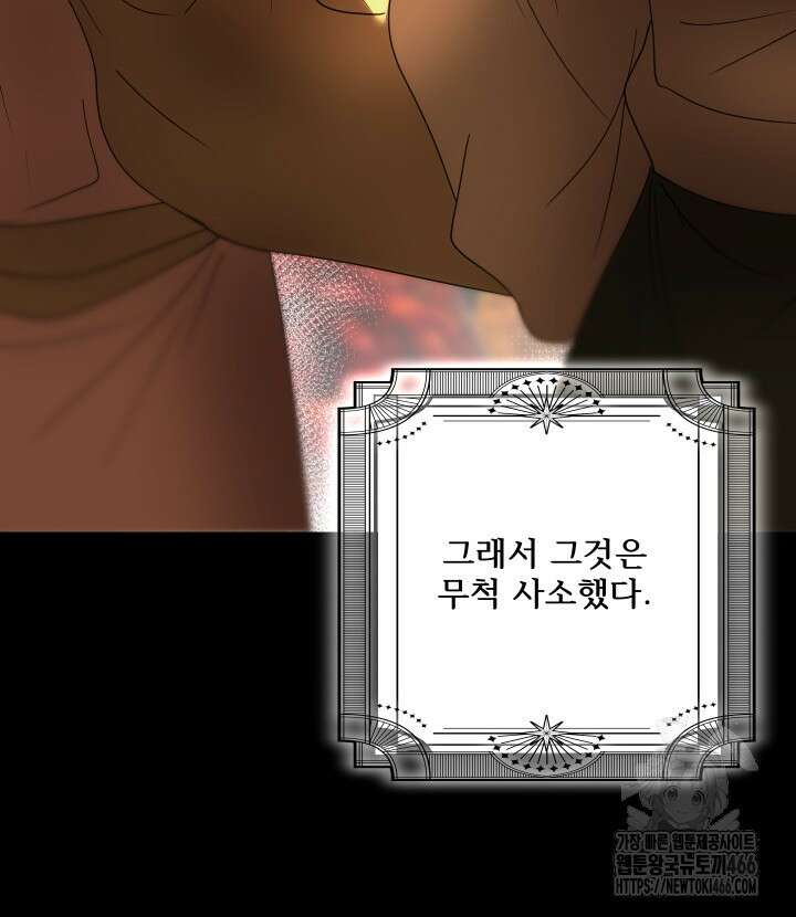 버그 트레인 176화 25