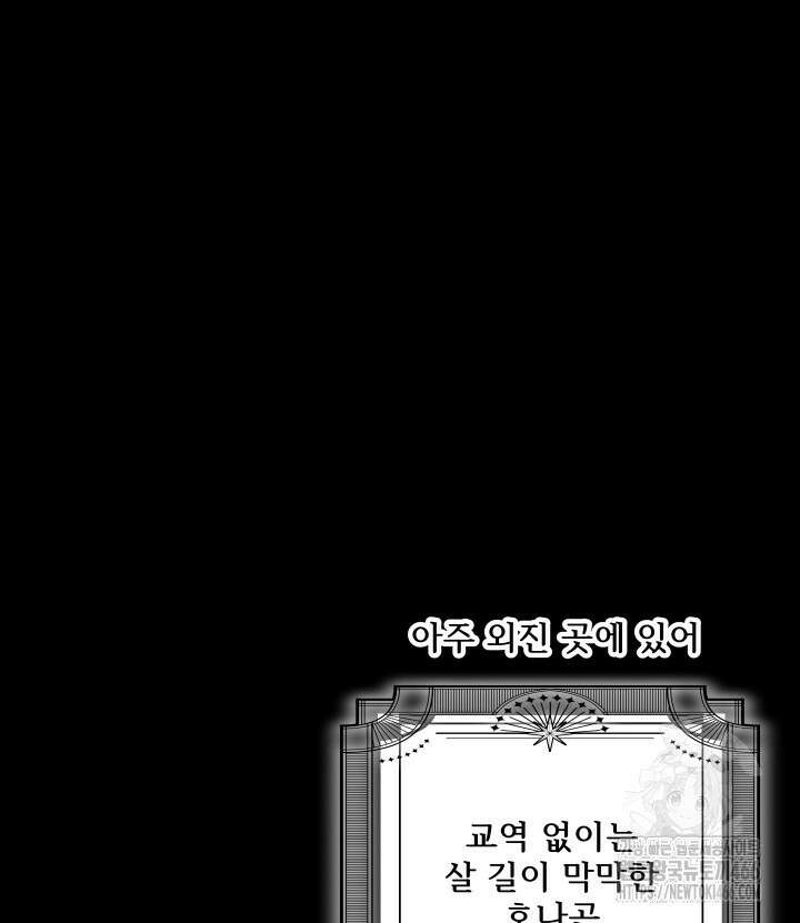 버그 트레인 176화 26