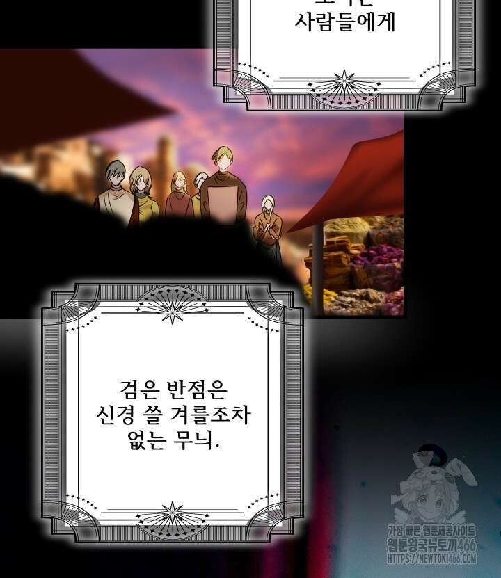 버그 트레인 176화 27