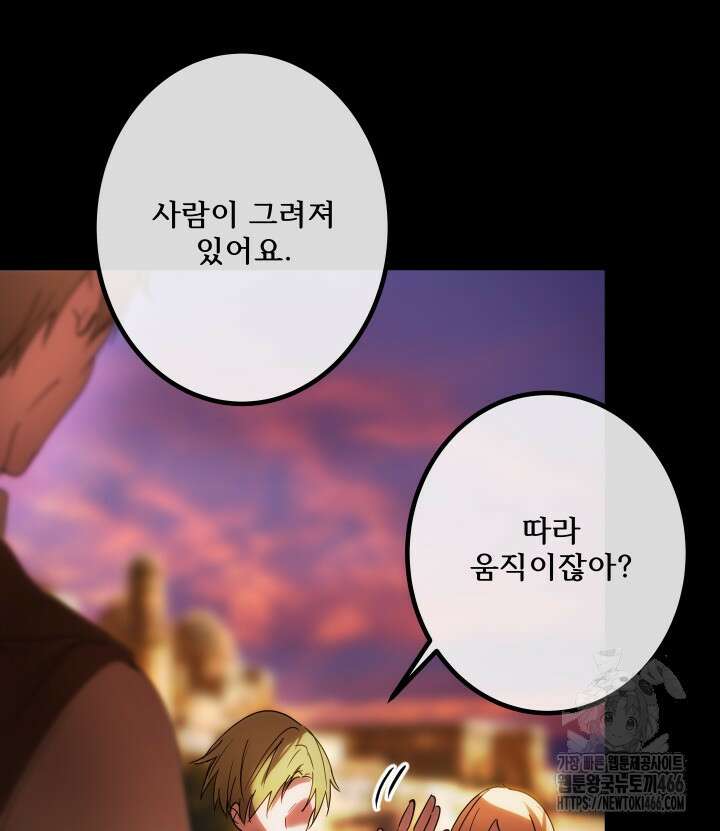 버그 트레인 176화 30