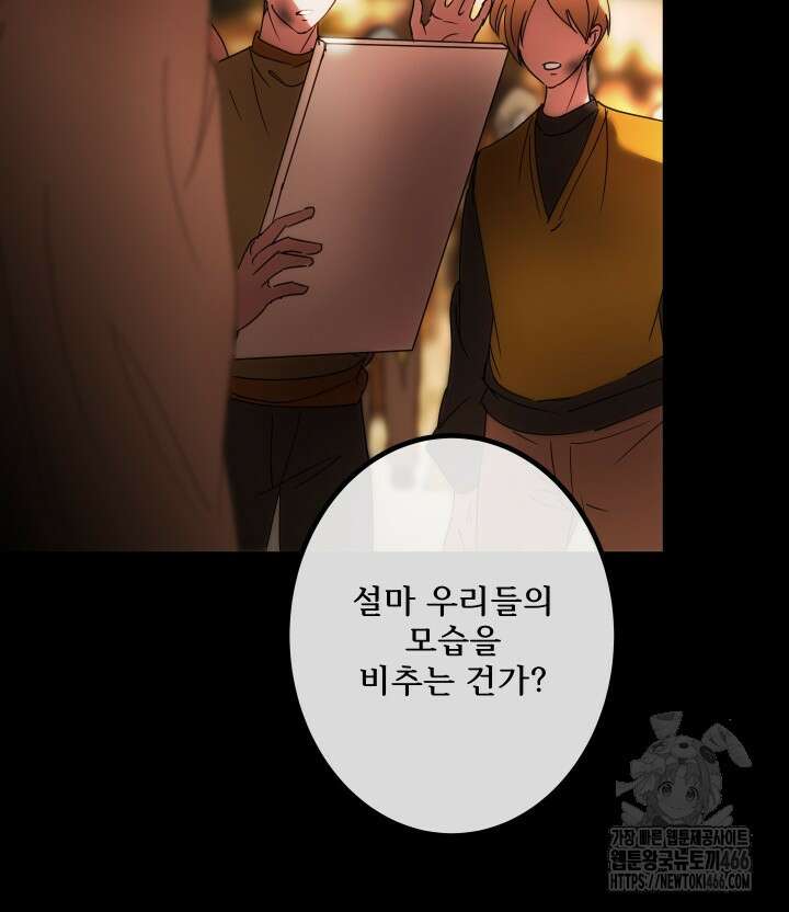 버그 트레인 176화 31