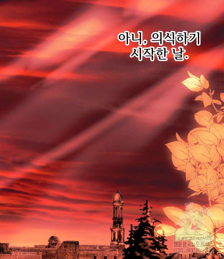 버그 트레인 176화 35