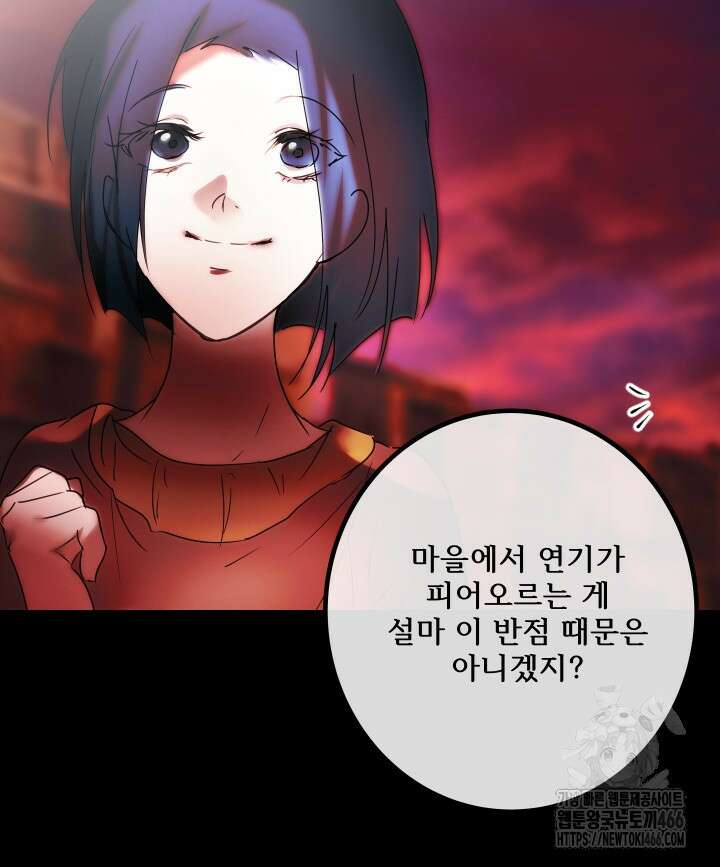 버그 트레인 176화 39
