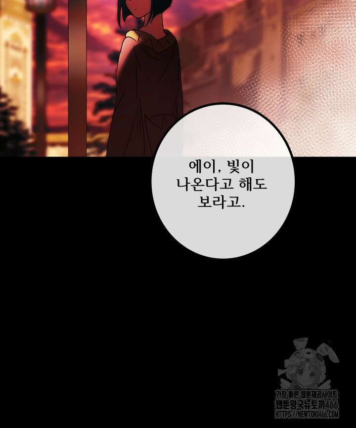 버그 트레인 176화 41
