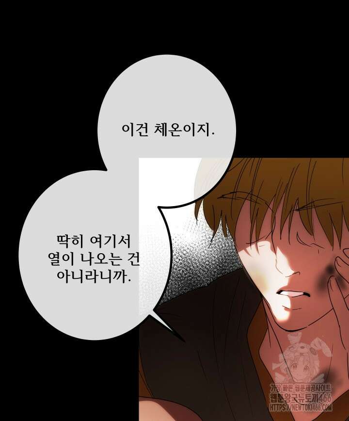 버그 트레인 176화 42
