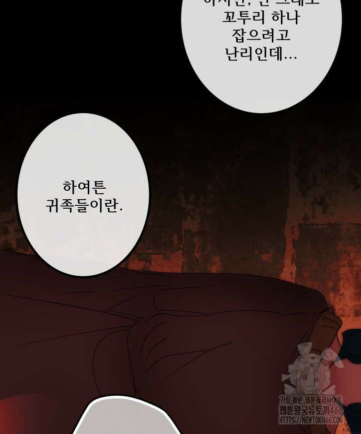 버그 트레인 176화 44