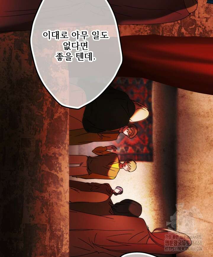 버그 트레인 176화 45