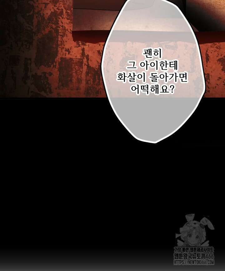 버그 트레인 176화 46