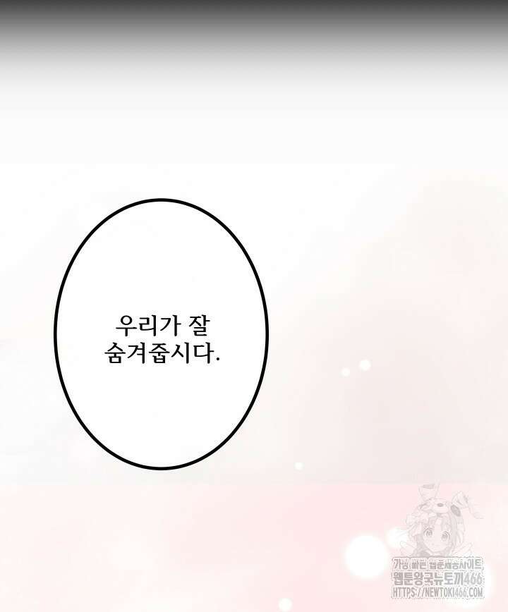 버그 트레인 176화 47
