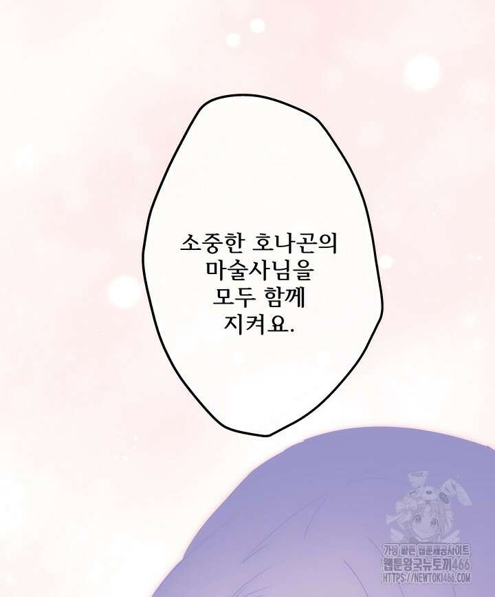 버그 트레인 176화 48