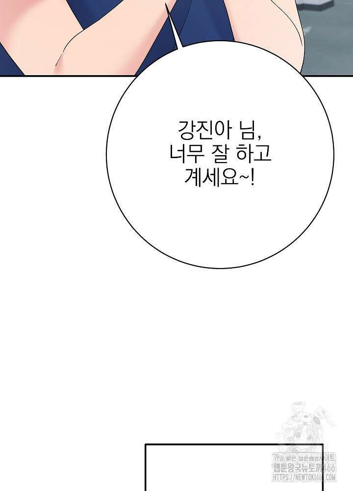 기적의 물리치료사 81화 3
