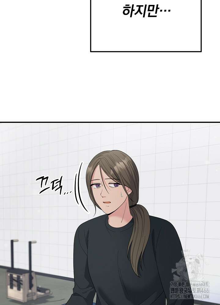 기적의 물리치료사 81화 4
