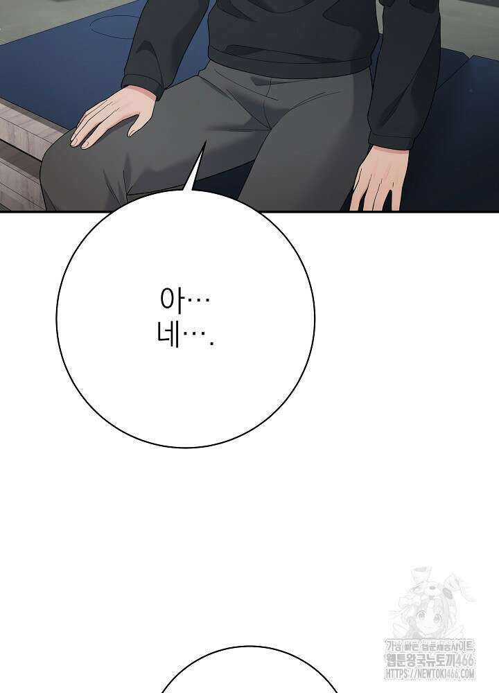 기적의 물리치료사 81화 5