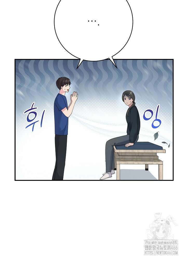 기적의 물리치료사 81화 6