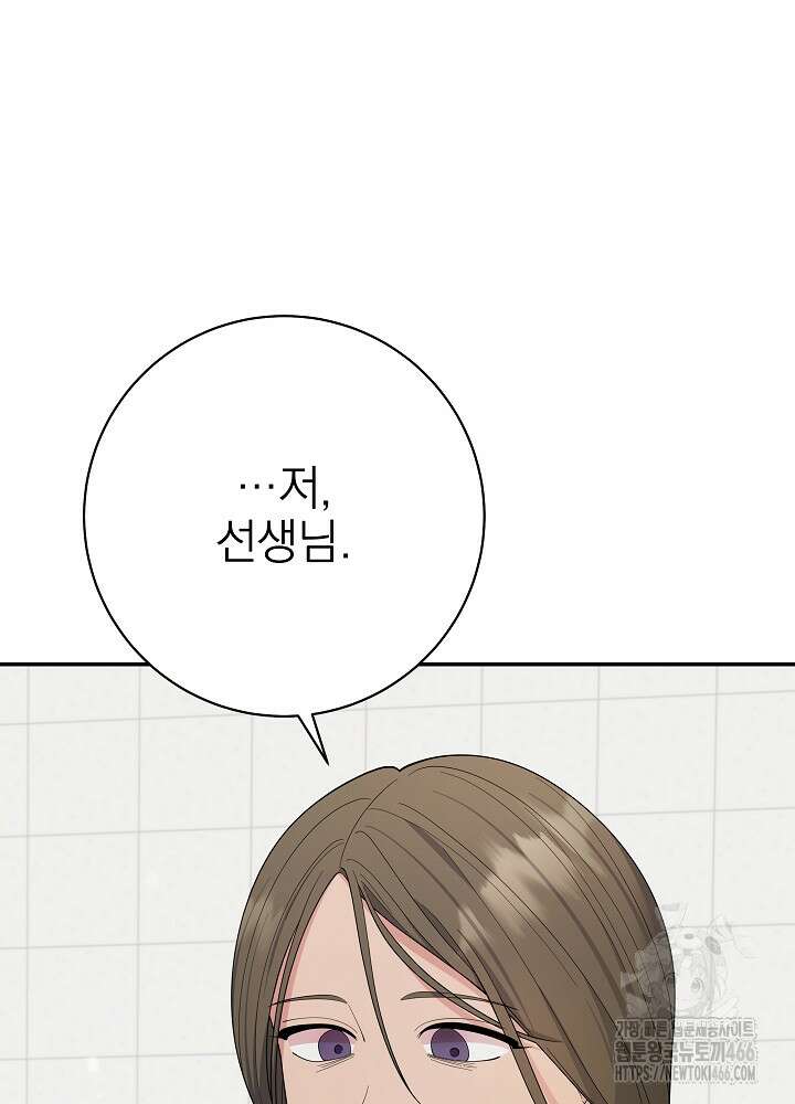 기적의 물리치료사 81화 7