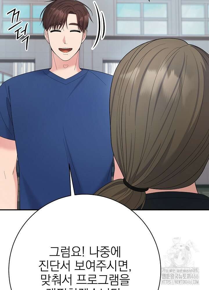 기적의 물리치료사 81화 10
