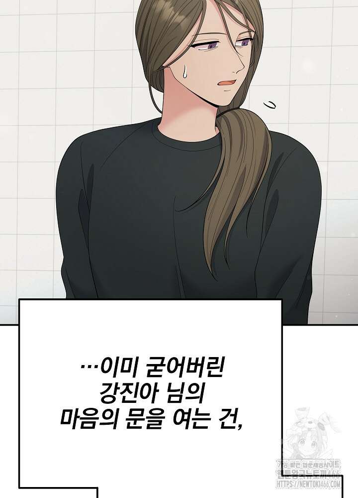 기적의 물리치료사 81화 12