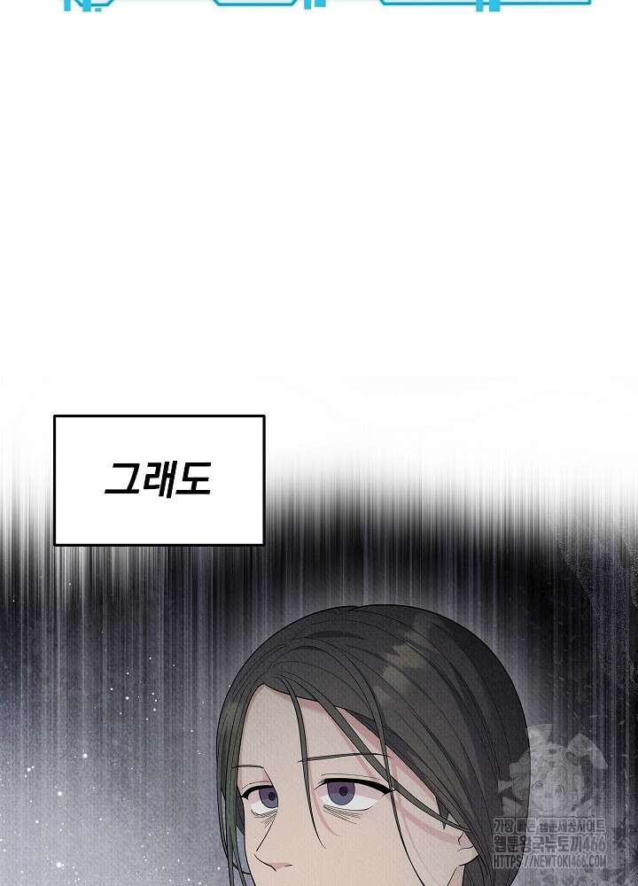 기적의 물리치료사 81화 14