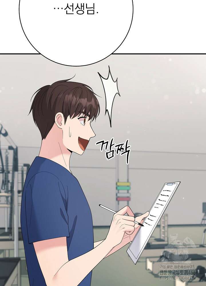 기적의 물리치료사 81화 20