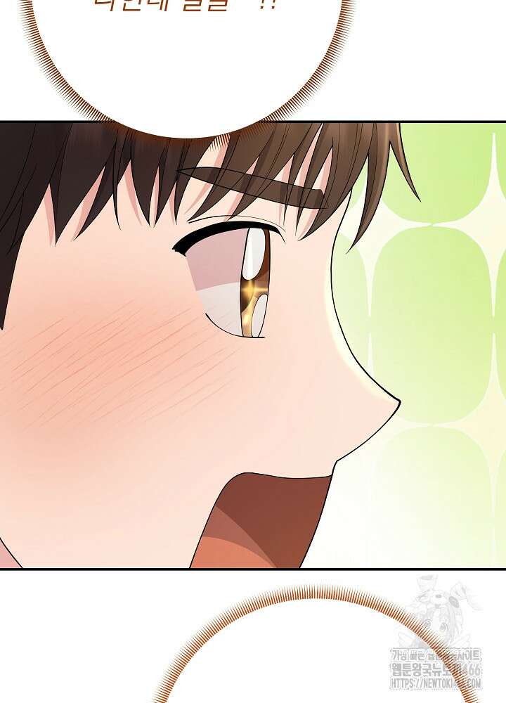 기적의 물리치료사 81화 22
